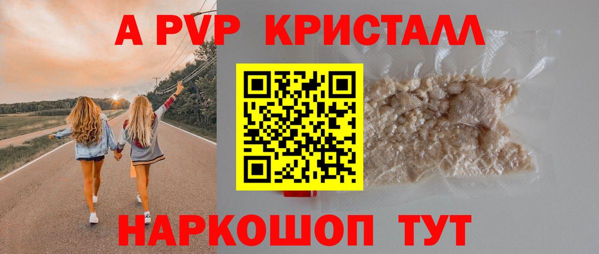 Alpha PVP мука Дмитров