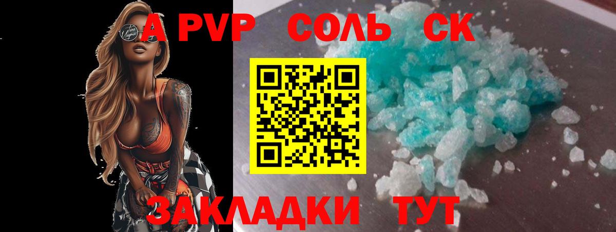 Дмитров  Альфа ПВП VHQ  Вход с VPN  A-PVP мука  Alfa_PVP Соль 
