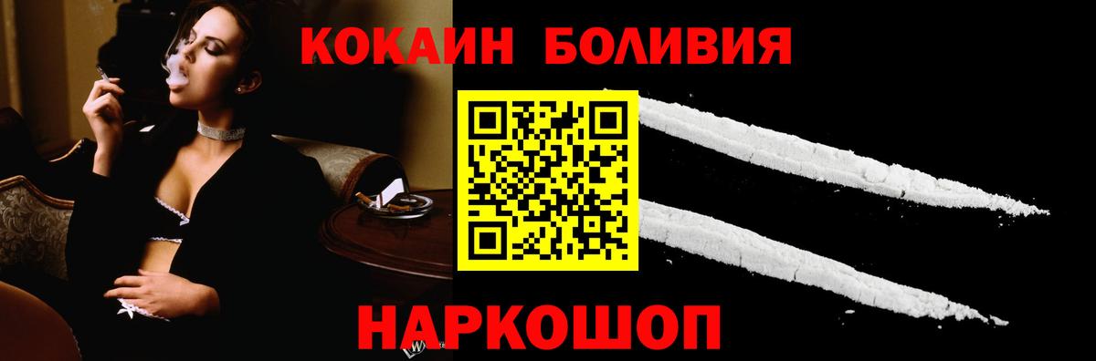 КОКАИН 99%  Кокаин  Cocaine Перу  Дмитров  Вход с VPN 