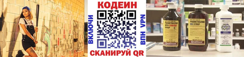 Кодеиновый сироп Lean напиток Lean (лин)  это Telegram  Дмитров 
