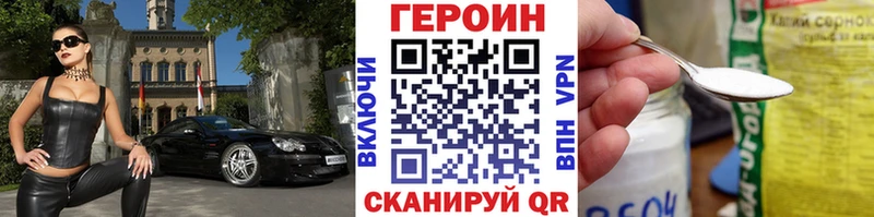 ГЕРОИН герыч  закладка  Дмитров 