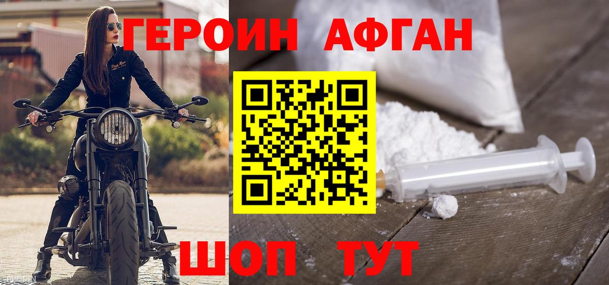 Дмитров  ГЕРОИН гречка  Вход с VPN 