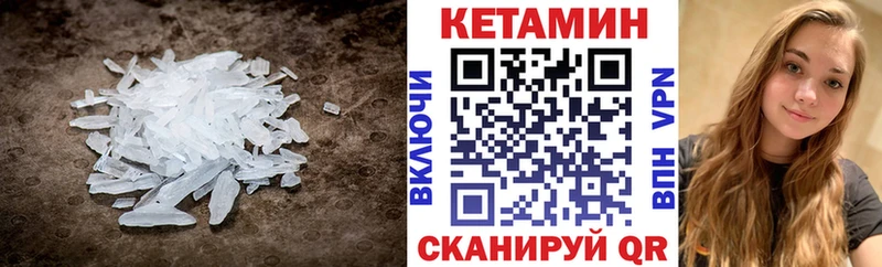 Кетамин ketamine  где купить наркоту  Дмитров 