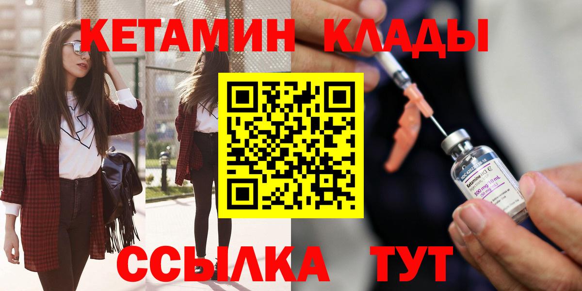 Кетамин ketamine  Вход с VPN  omg tor  Кетамин VHQ  Дмитров 