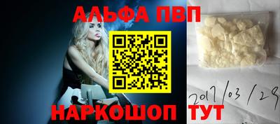 синтетический гашиш Бийск
