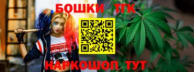 синтетический гашиш Бийск
