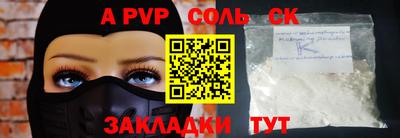 синтетический гашиш Бийск