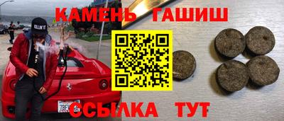 синтетический гашиш Берёзовский