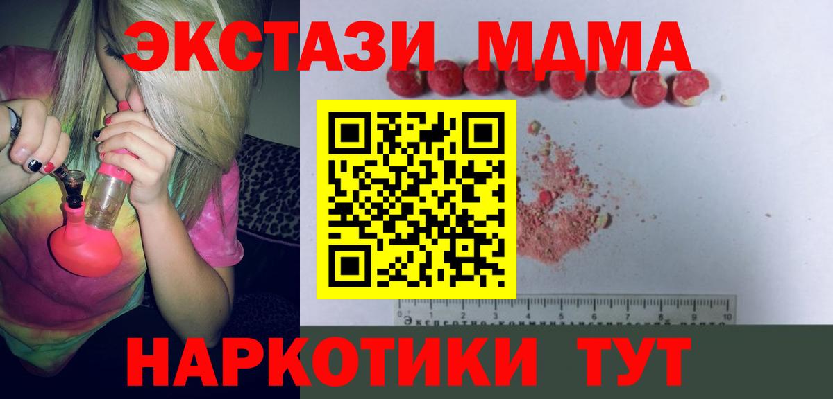 MDMA VHQ  МДМА VHQ  Вход с VPN  Дмитров 