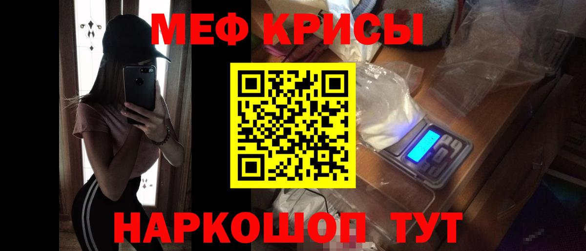 Меф кристаллы Дмитров