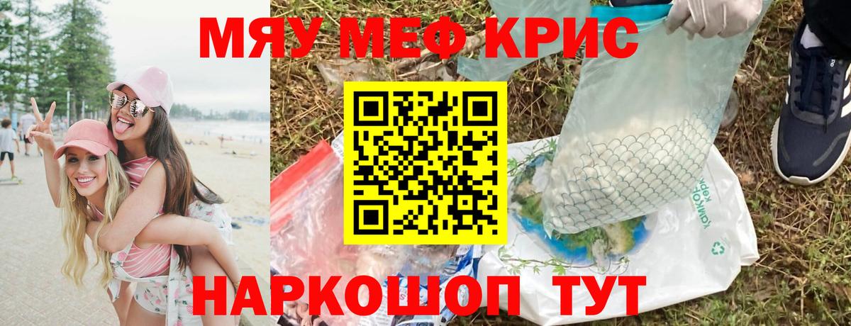 Меф  Вход с VPN  МЕФ  Дмитров  Мефедрон mephedrone  МЯУ-МЯУ мяу мяу 