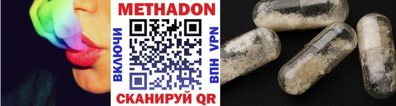 купить   kraken вход  Метадон methadone  Дмитров 