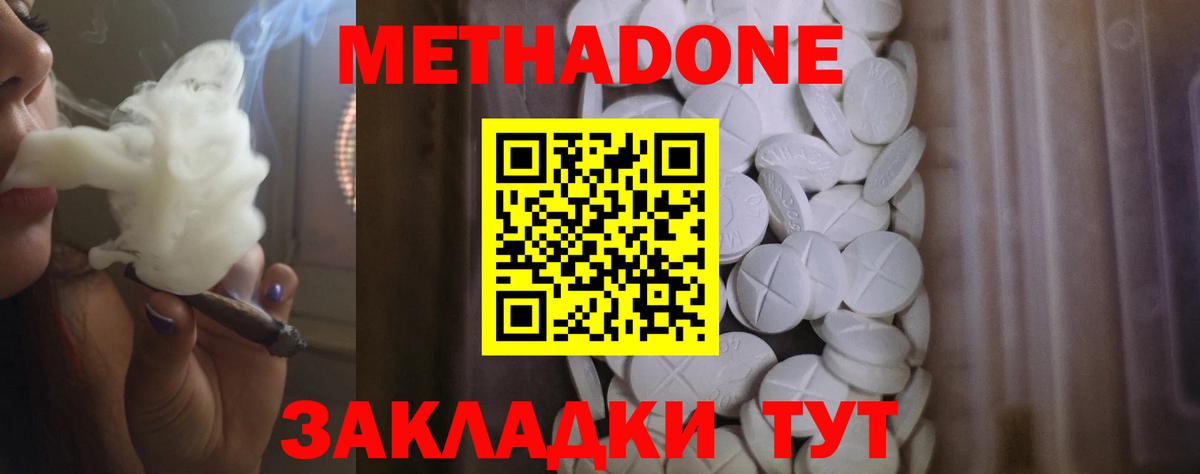 Метадон VHQ  Вход с VPN  Дмитров  МЕТАДОН кристалл 
