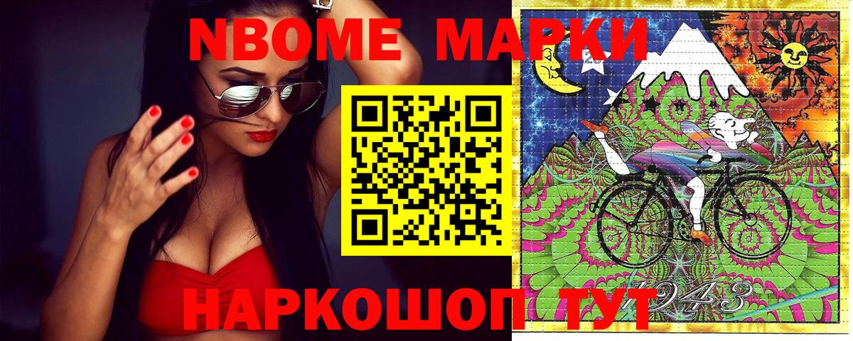 Дмитров  Марки NBOMe 1,5мг  Вход с VPN 