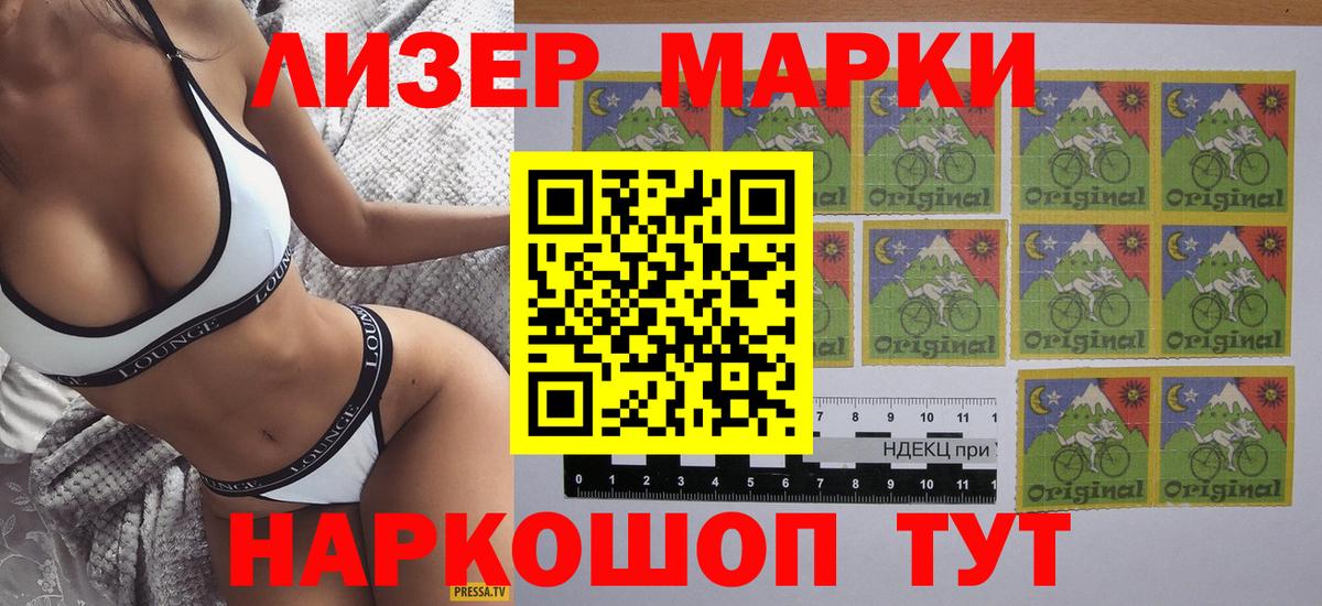 Наркотические марки 1,5мг Дмитров