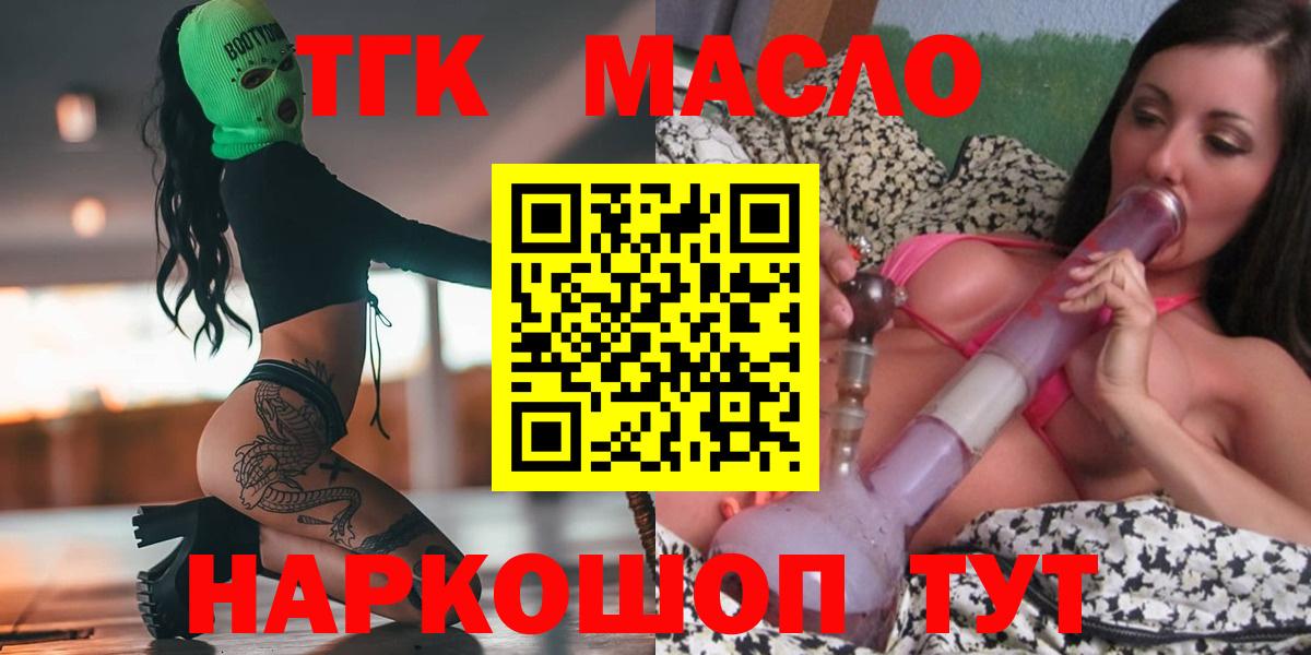 Дистиллят ТГК жижа  omg ссылки  купить наркотик  Вход с VPN  Дмитров  ТГК THC oil 